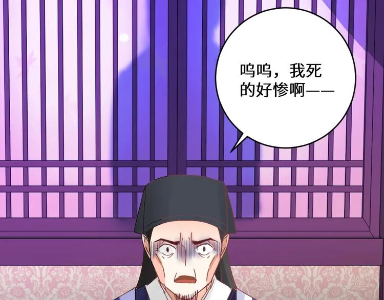 第25话 师徒 第62页