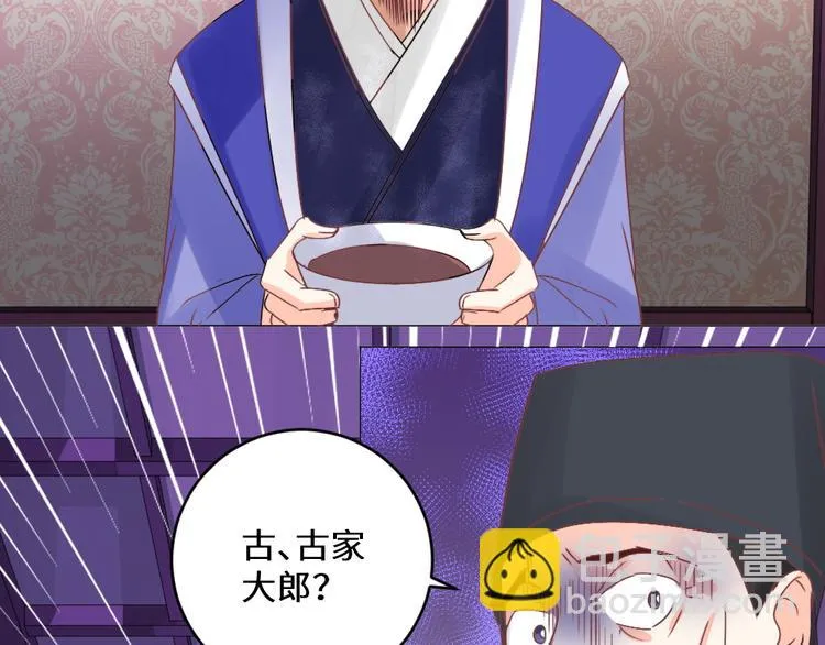 第25话 师徒 第63页