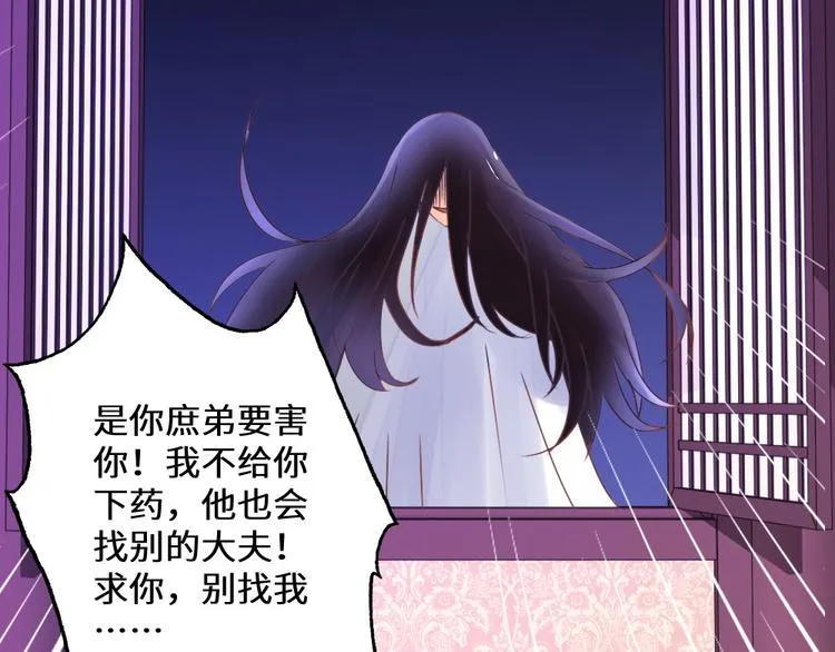 第25话 师徒 第65页