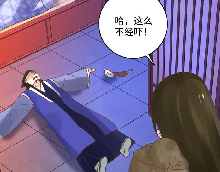 第25话 师徒 第68页