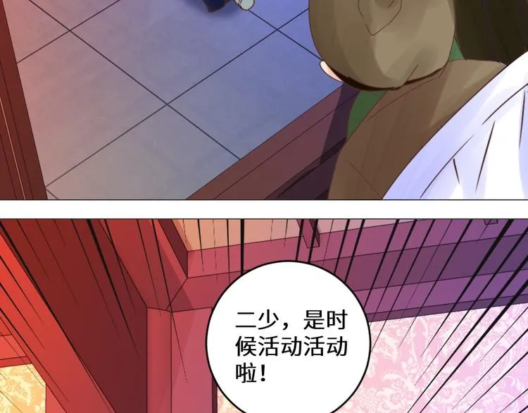 第25话 师徒 第69页