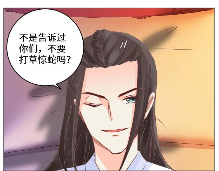 第25话 师徒 第73页