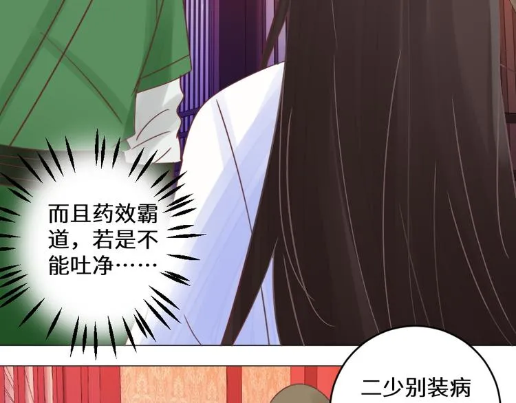 第25话 师徒 第75页