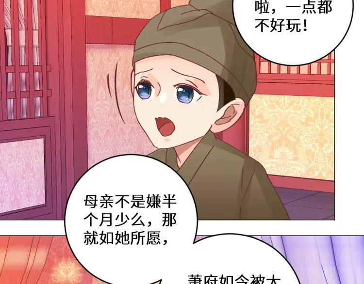 第25话 师徒 第76页