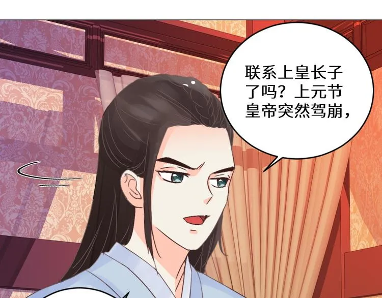 第25话 师徒 第79页