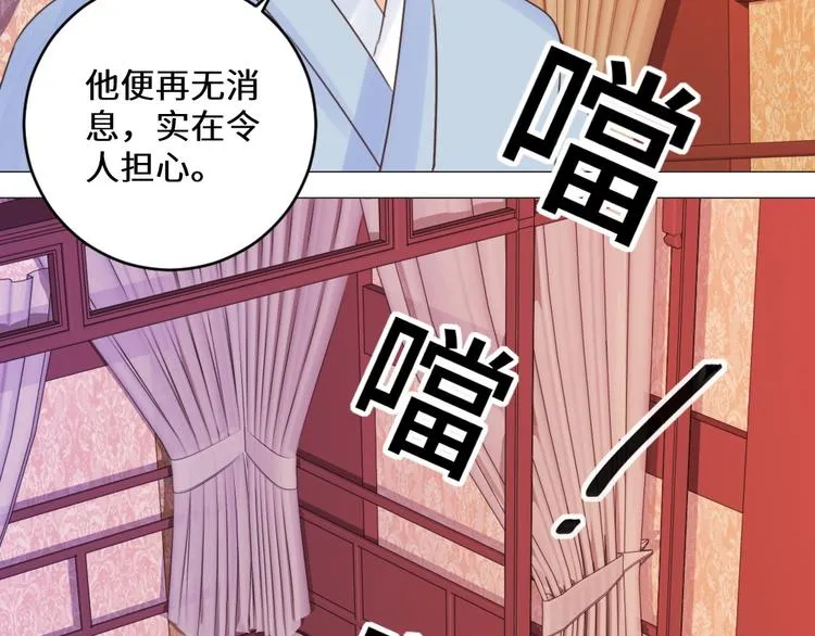 第25话 师徒 第80页
