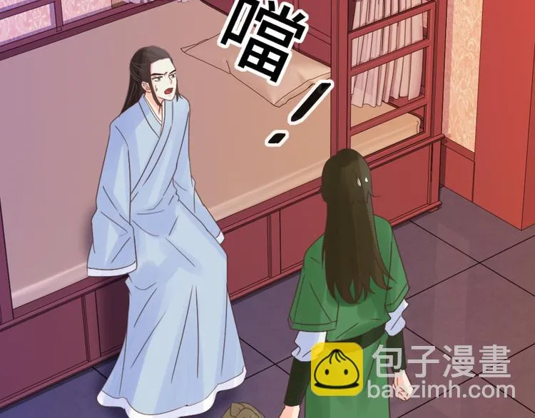 第25话 师徒 第81页