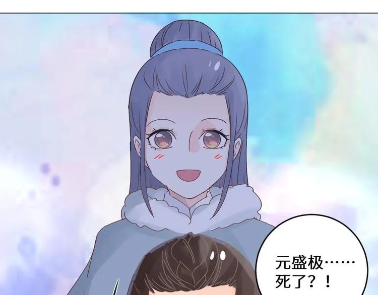 第25话 师徒 第85页