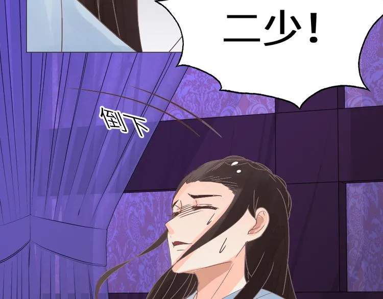 第25话 师徒 第88页