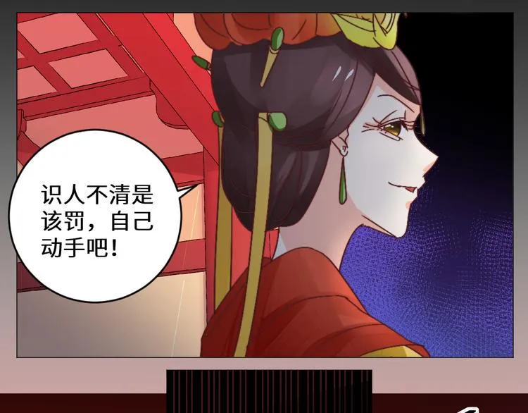 第26话 斩草除根 第7页