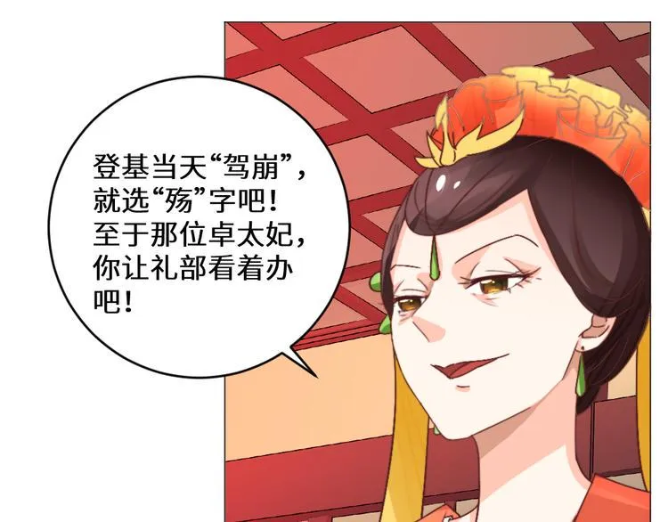 第26话 斩草除根 第13页
