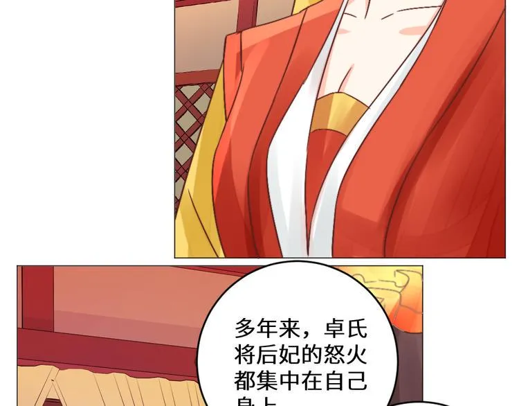 第26话 斩草除根 第14页