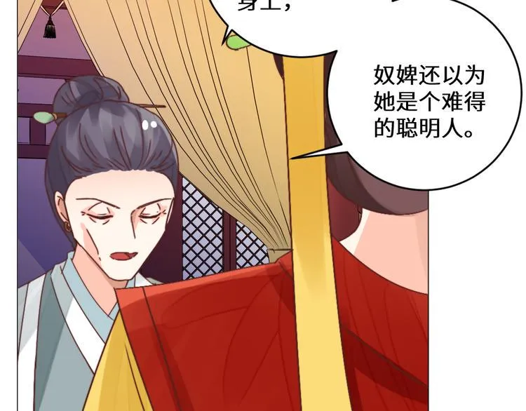 第26话 斩草除根 第15页