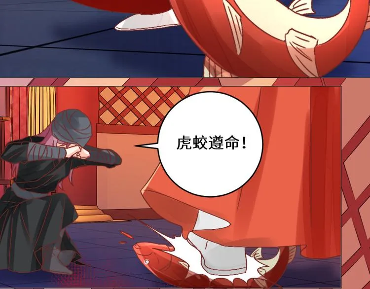第26话 斩草除根 第20页