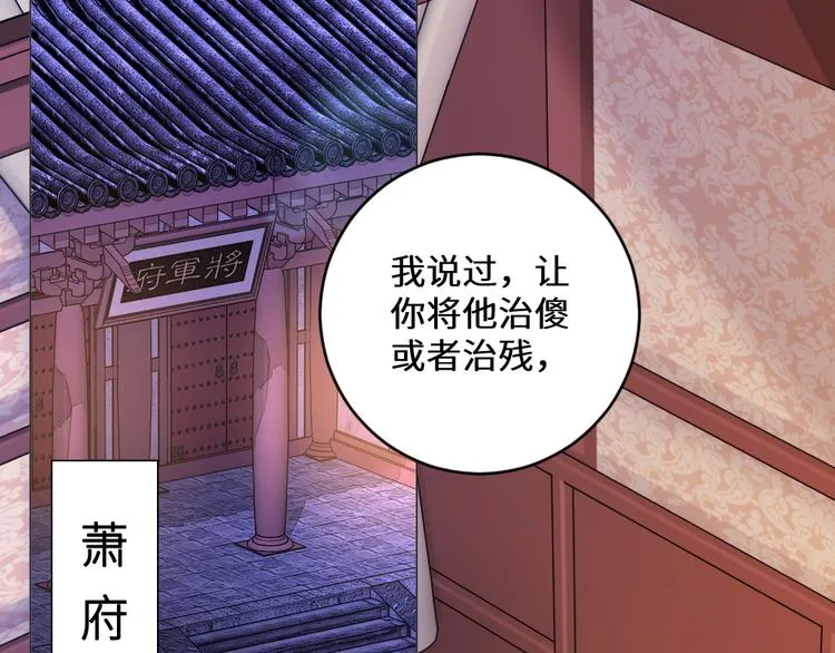 第26话 斩草除根 第24页