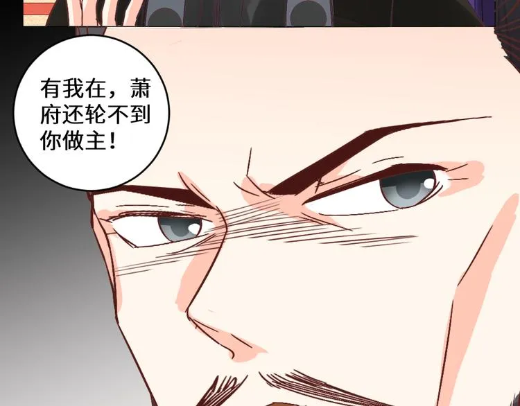 第26话 斩草除根 第34页