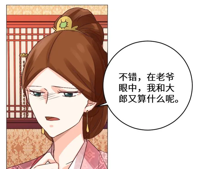 第26话 斩草除根 第36页