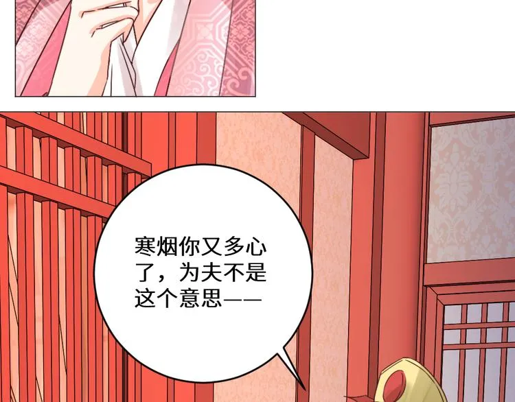第26话 斩草除根 第37页
