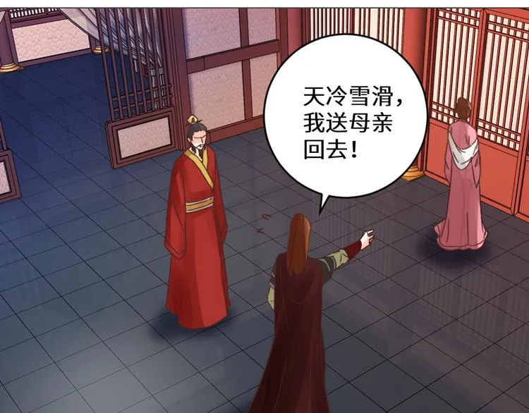 第26话 斩草除根 第42页