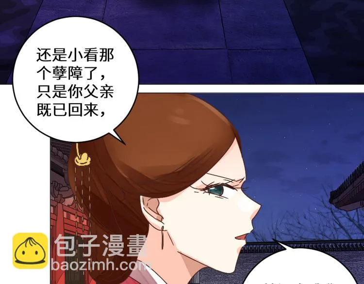 第26话 斩草除根 第45页