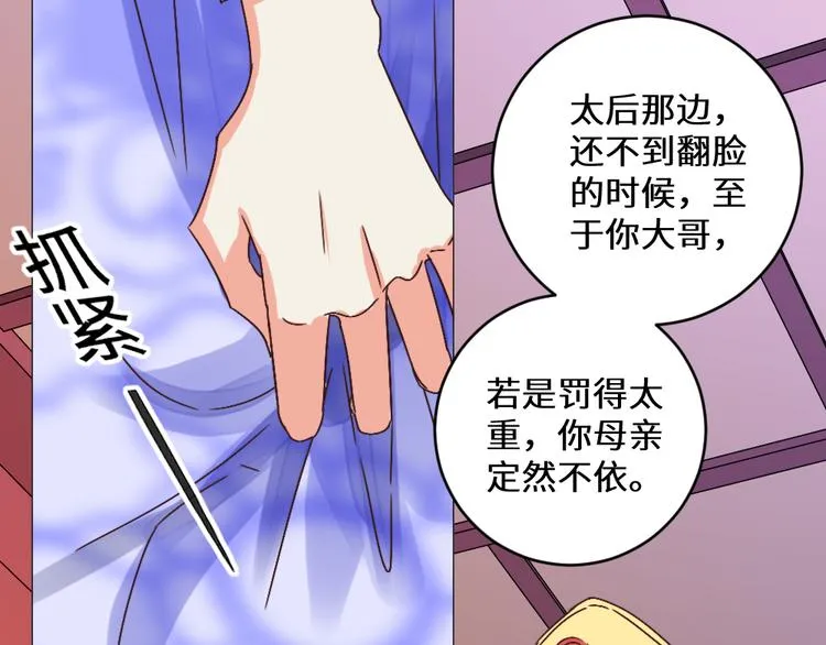 第26话 斩草除根 第50页