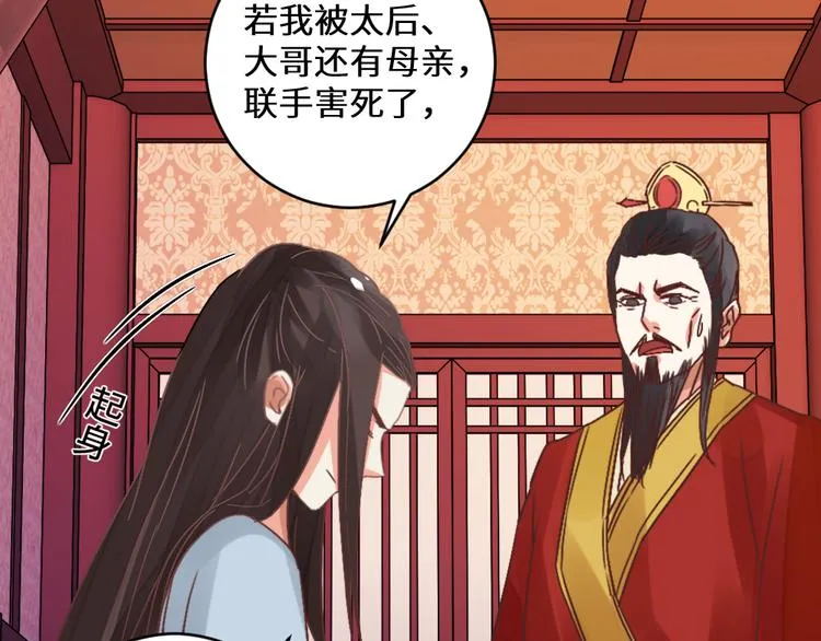 第26话 斩草除根 第56页