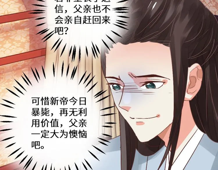 第26话 斩草除根 第58页