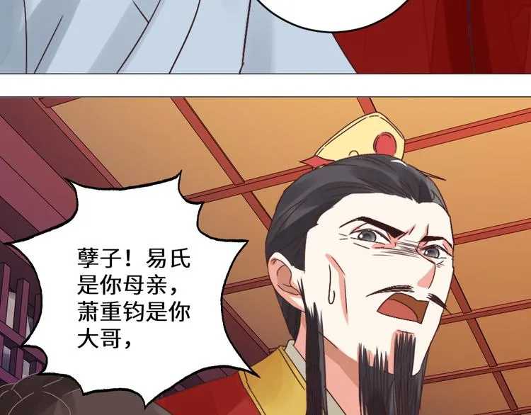 第26话 斩草除根 第61页