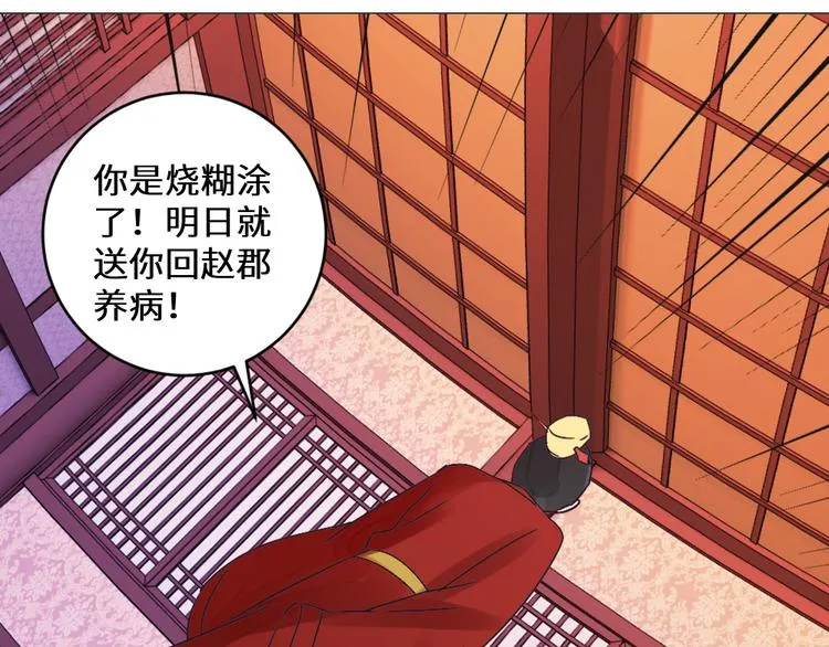 第26话 斩草除根 第66页