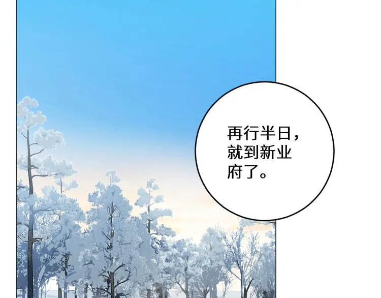第27话 险象环生 第1页