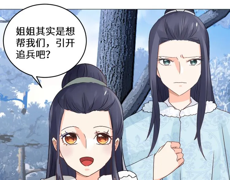 第27话 险象环生 第7页