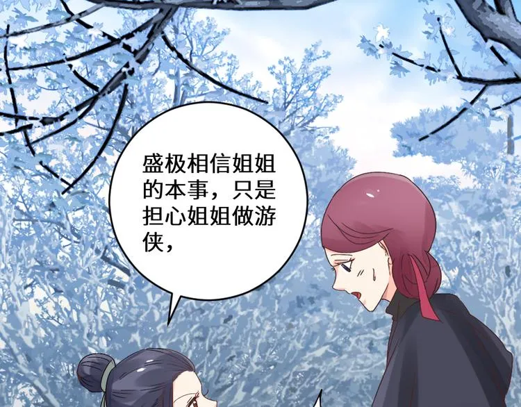第27话 险象环生 第10页