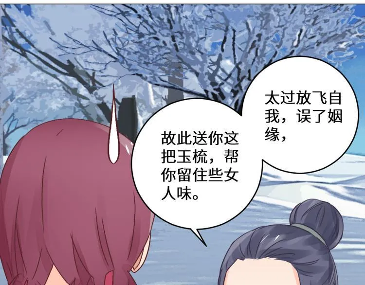 第27话 险象环生 第12页