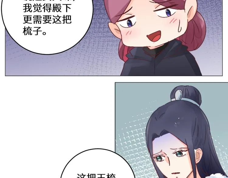 第27话 险象环生 第14页