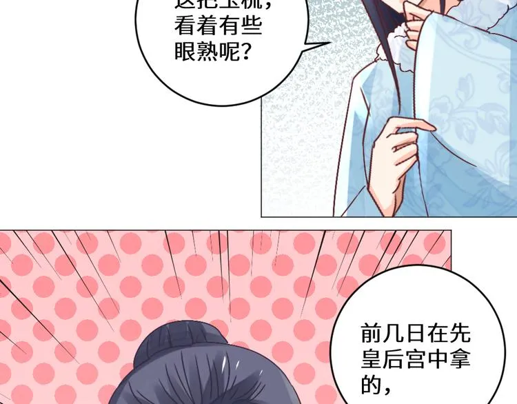 第27话 险象环生 第15页