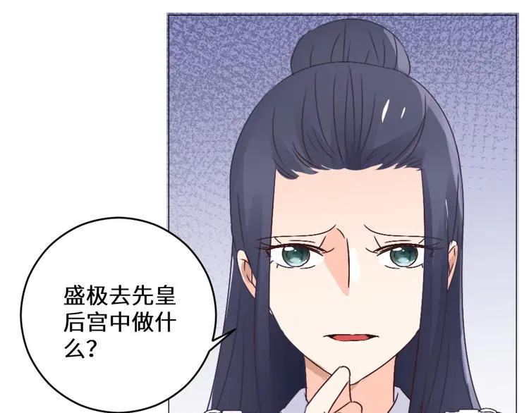 第27话 险象环生 第18页