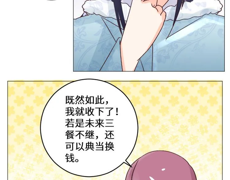 第27话 险象环生 第19页