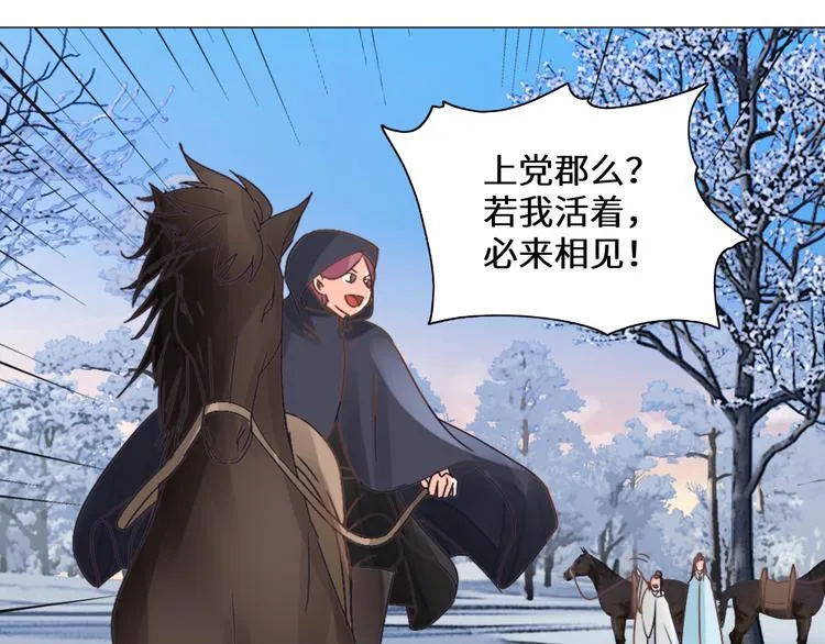第27话 险象环生 第24页