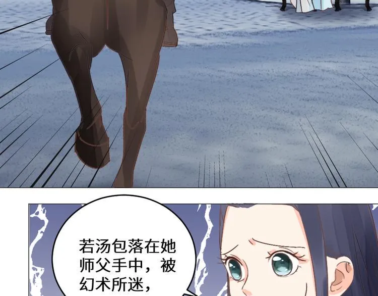 第27话 险象环生 第25页