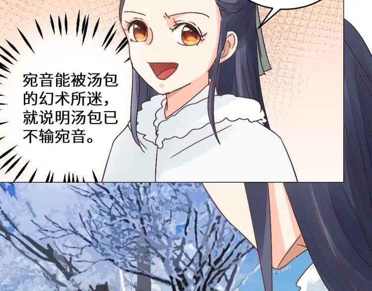 第27话 险象环生 第27页
