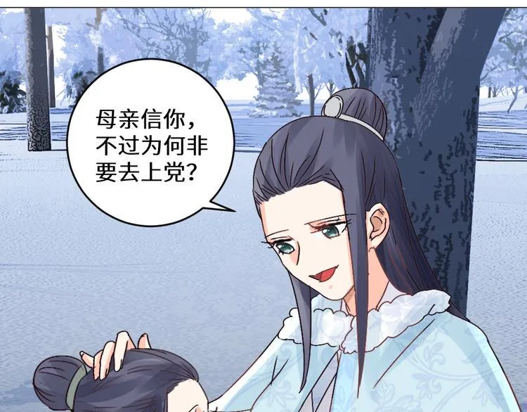 第27话 险象环生 第30页