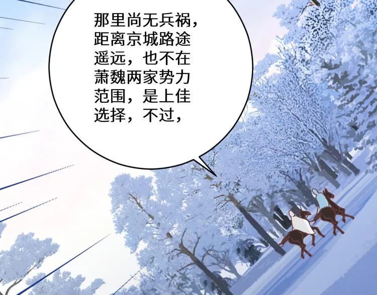 第27话 险象环生 第32页