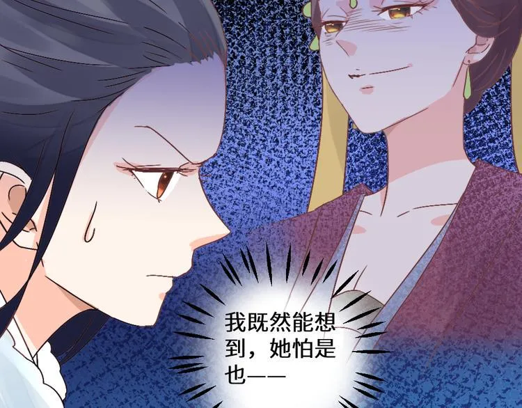 第27话 险象环生 第34页