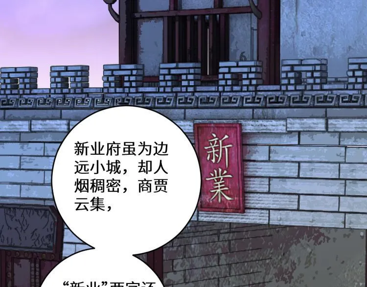 第27话 险象环生 第36页