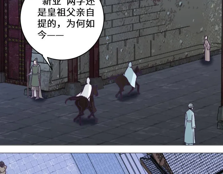 第27话 险象环生 第37页