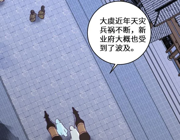 第27话 险象环生 第38页