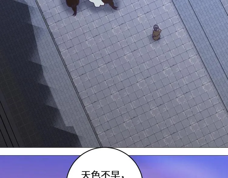 第27话 险象环生 第39页