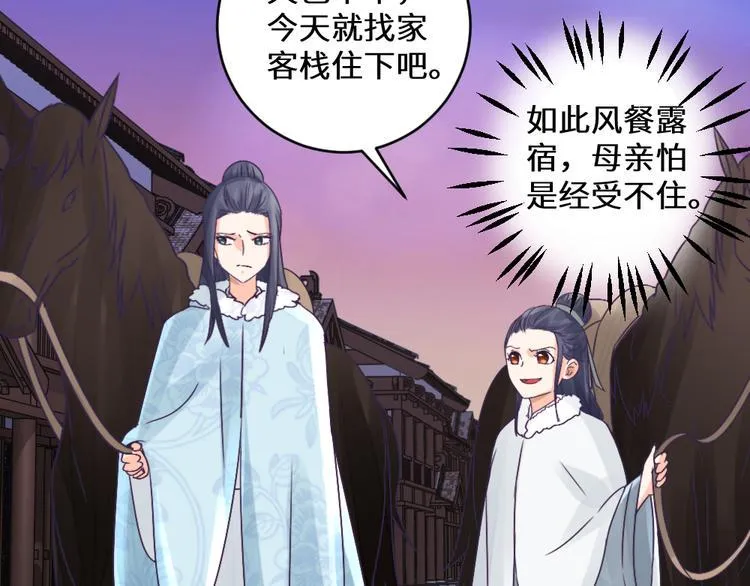 第27话 险象环生 第40页