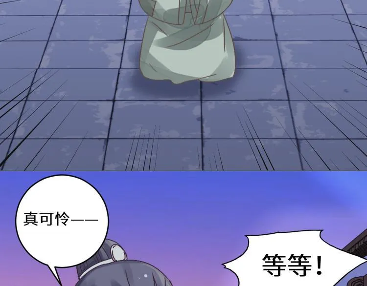 第27话 险象环生 第43页