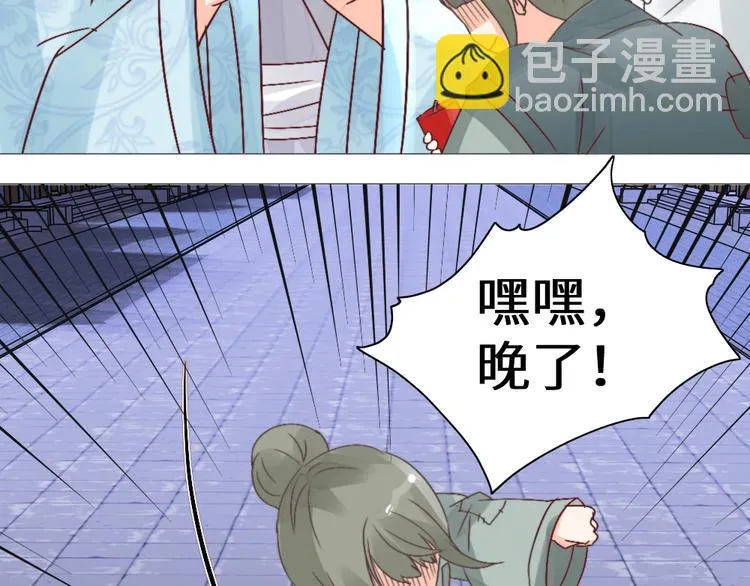 第27话 险象环生 第45页